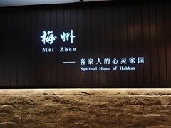 -中国客家博物馆