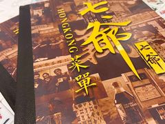 -七爺清汤腩(南开大悦城店)