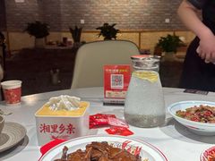 -湘里乡亲甲王二老店