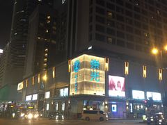 -崇光百货(尖沙咀店)
