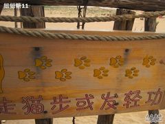 -通湖草原