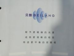 -宝视达眼镜(郏县一店)