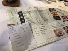 菜单-广州酒家(文昌店)