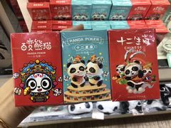 -熊猫邮局(少城店)