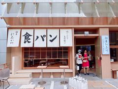 -银座仁志川·生吐司专门店(香港广场店)