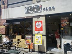 -品味斋片皮烤鸭(下沙宝龙店)