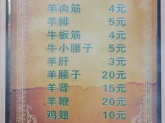 -同来顺烧烤餐厅(哈尔滨道店)