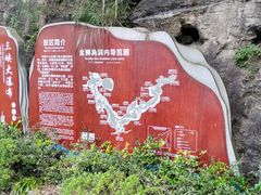 -金狮洞国家地质公园