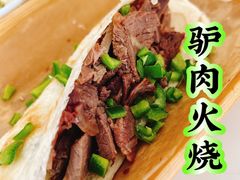 -培万河间驴火•驴肉火锅(东平店)