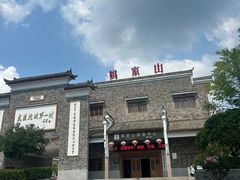 -武汉姚家山旅游景区