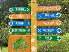-天河儿童公园