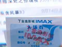 -万达影城(汉街万达广场IMAX店)