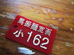 -马振面(小皮院店)