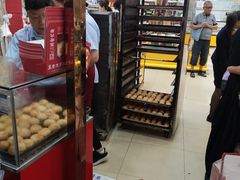 门面-真老大房鲜肉月饼(南京路步行街店)