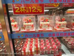 -味多美蛋糕(金顶街店)