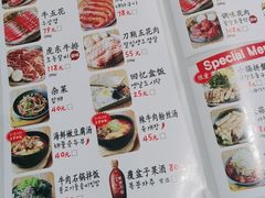 -姜虎东白丁烤肉(苏州中心店)