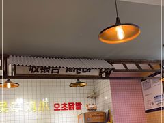 -吴草鸡爪오초닭발韩食堂(融恒盈嘉中心店)