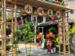 -小河直街历史文化街区