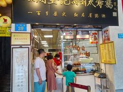 -周生记太爷鸡(文明路店)