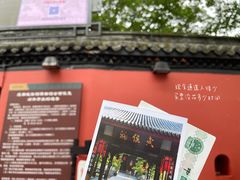 -成都武侯祠博物馆