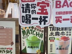 -太犇牛手作茶铺(江北虹悦城店)