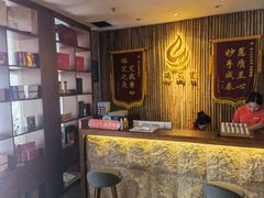 -端艾堂·SPA·艾灸(鸳鸯006店)