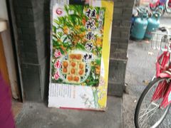 -江南春(中山中路店)