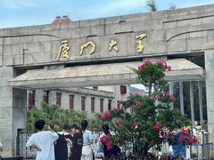 -厦门大学(思明校区)
