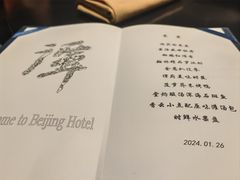 -北京饭店谭家菜