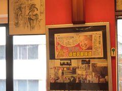 -金莲记(茨厂街店)