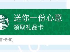 -星巴克臻选(嘉定疁城国际店)