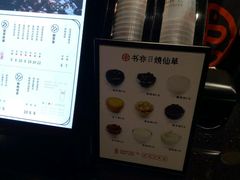 -书亦烧仙草(长沙医学院店)