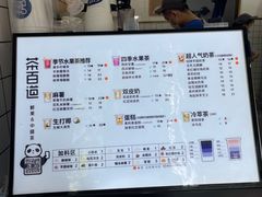 -茶百道(三圣街店)