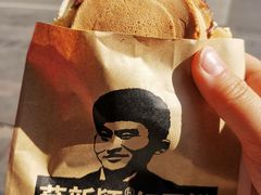 -薛新颖红豆饼(中式甜点山师店)