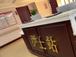 -南京医科大学友谊整形外科医院