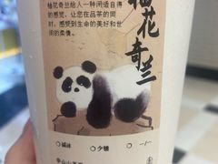 -李山山茶事(景枫店)