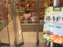 -大桥道食品商店(咸阳路店)