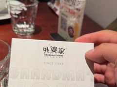-外婆家(西溪印象城店)