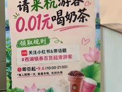 -杭州西湖银泰百货