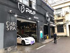 -脉冲品质汽美·贴膜(闵行店)