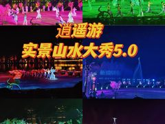 -茅山东方盐湖城景区