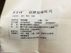 -爸爸糖吐司面包(重庆解放碑英利大融城店)