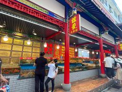 -谊荣海鲜大牌档(石湖店)