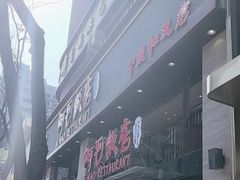-阿毛饭店(和义路店)