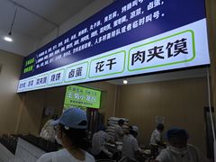 -王菊美食街·王菊面馆(总店)