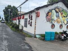 -李东农庄(中南百草园地标店)