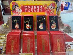 -秦淮礼物(贡院街店)