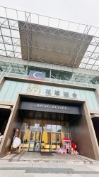 -花嫁丽舍海岛婚礼殿堂(国展店)