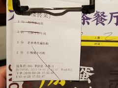 -新大咀港式茶餐厅(宝山万达店)