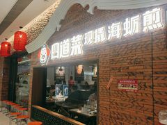 -四道菜·福建菜馆(万家广场店)